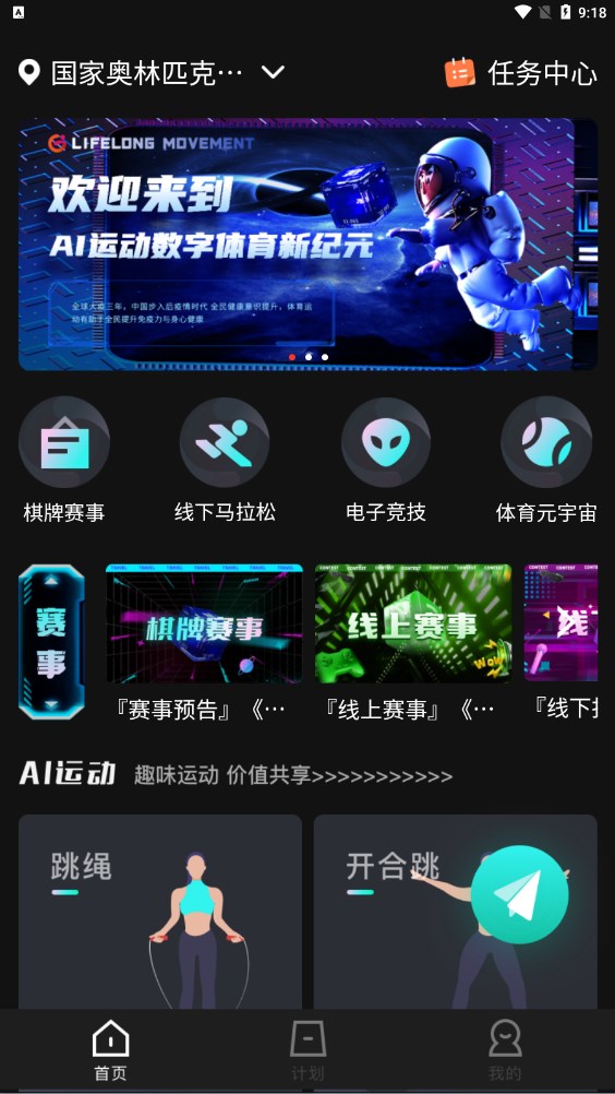 国奥体育官方最新版