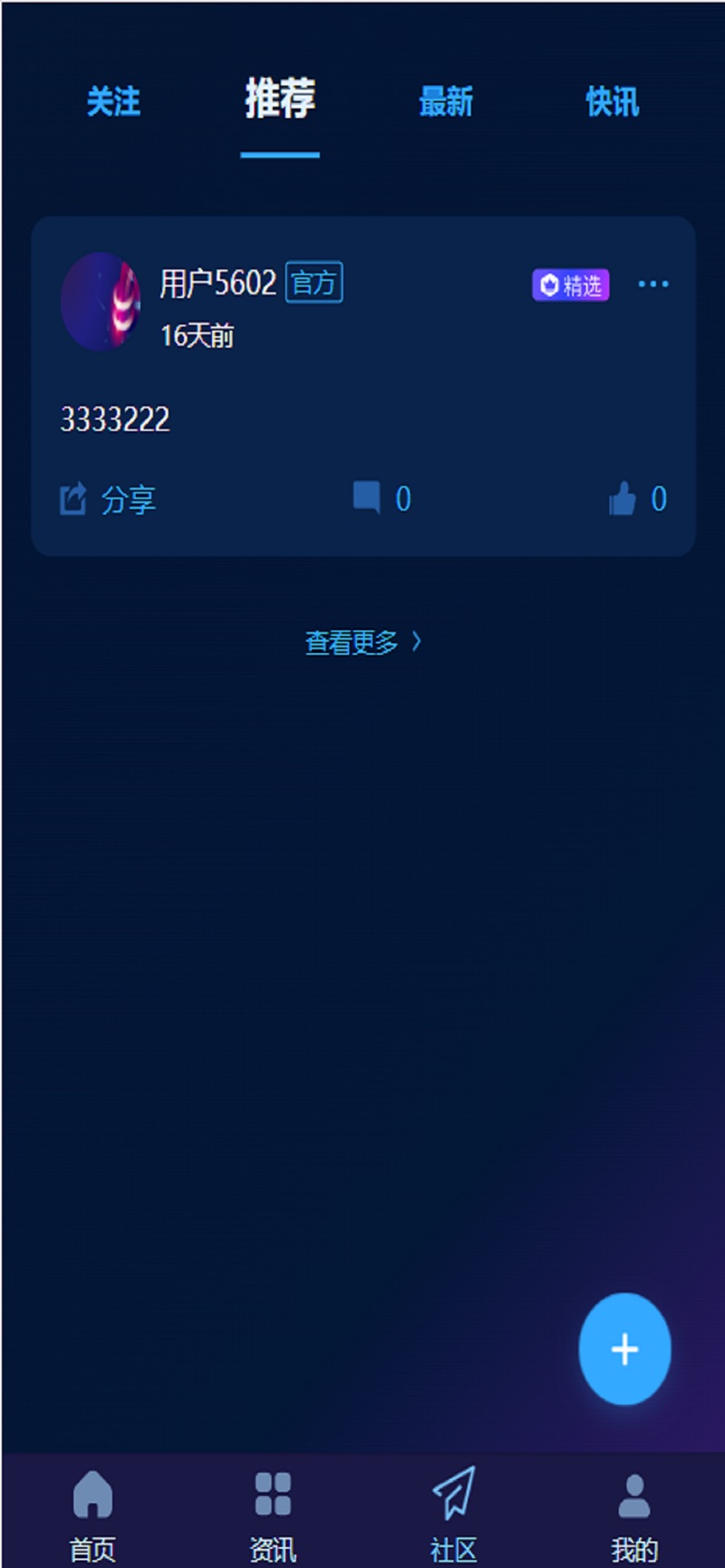 搜数藏