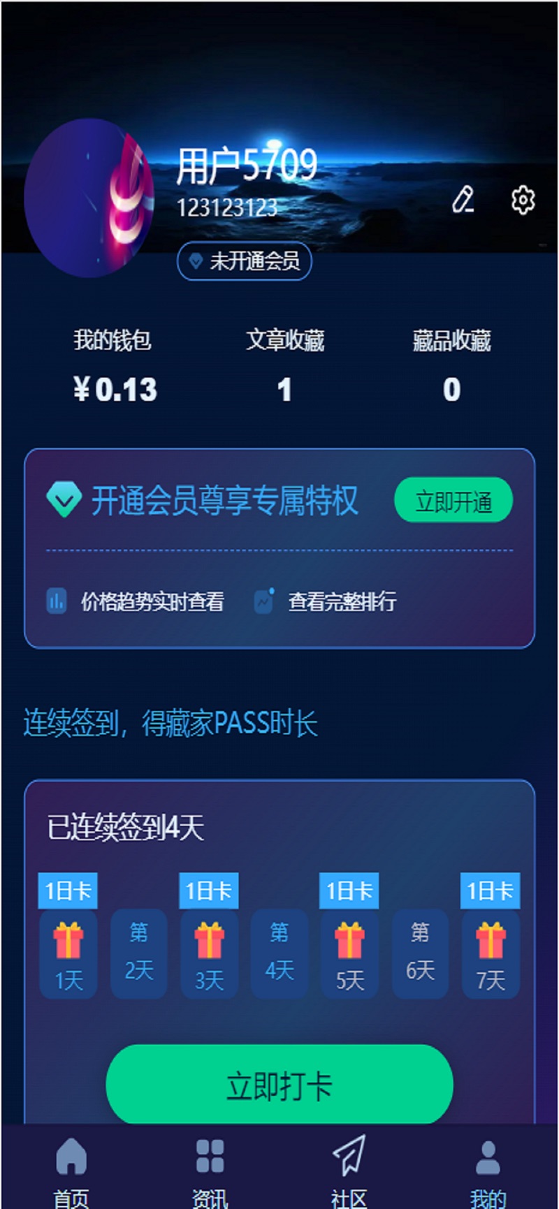搜数藏