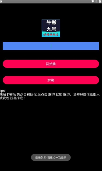牛搬九号