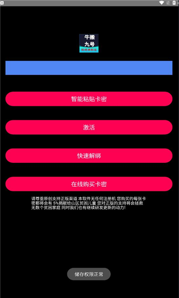 牛搬九号