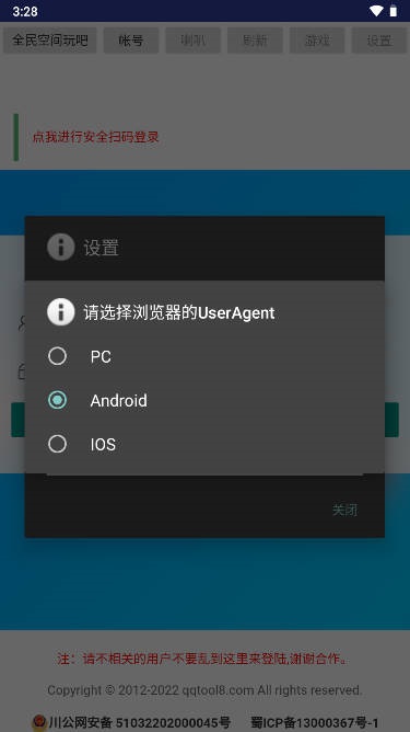 你妹喇叭安卓插件下载最新版
