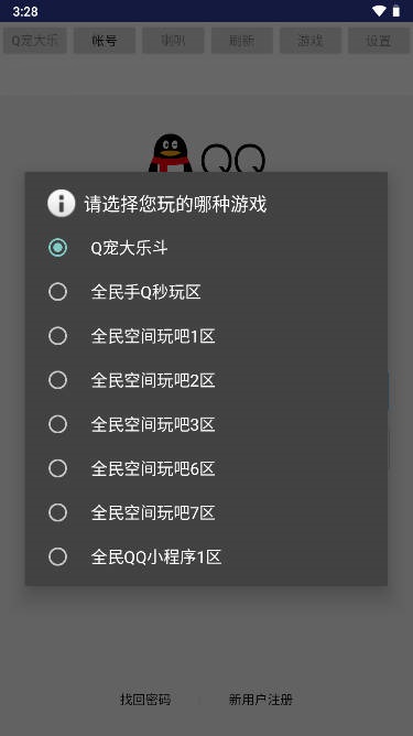 你妹喇叭安卓插件下载最新版