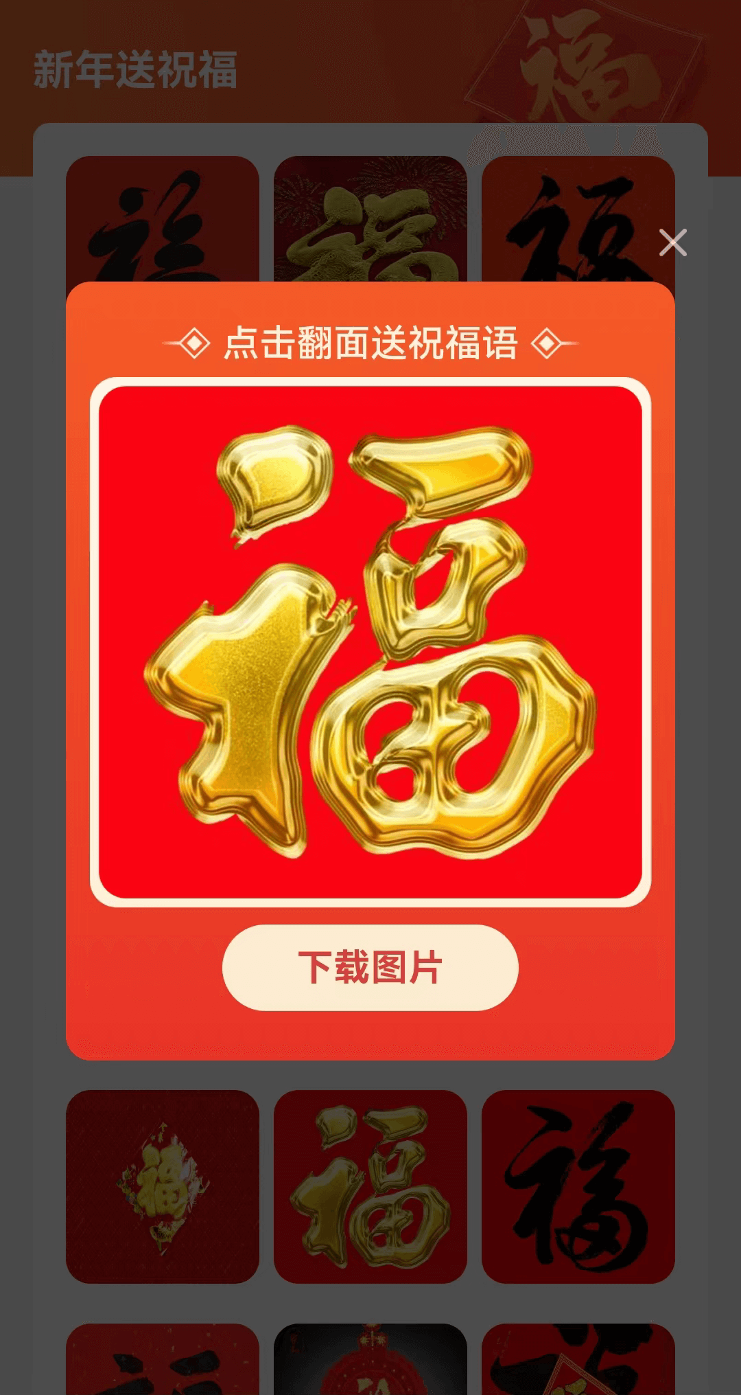 随心流量宝