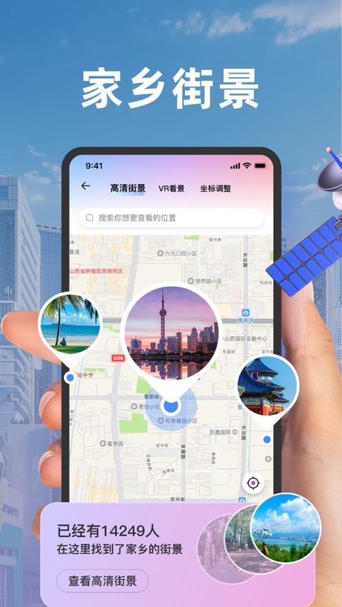 洛倾世界街景