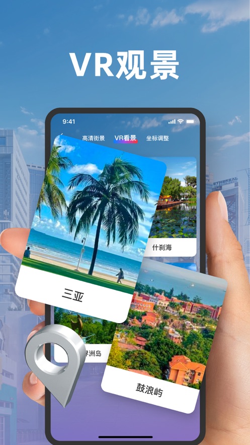 洛倾世界街景