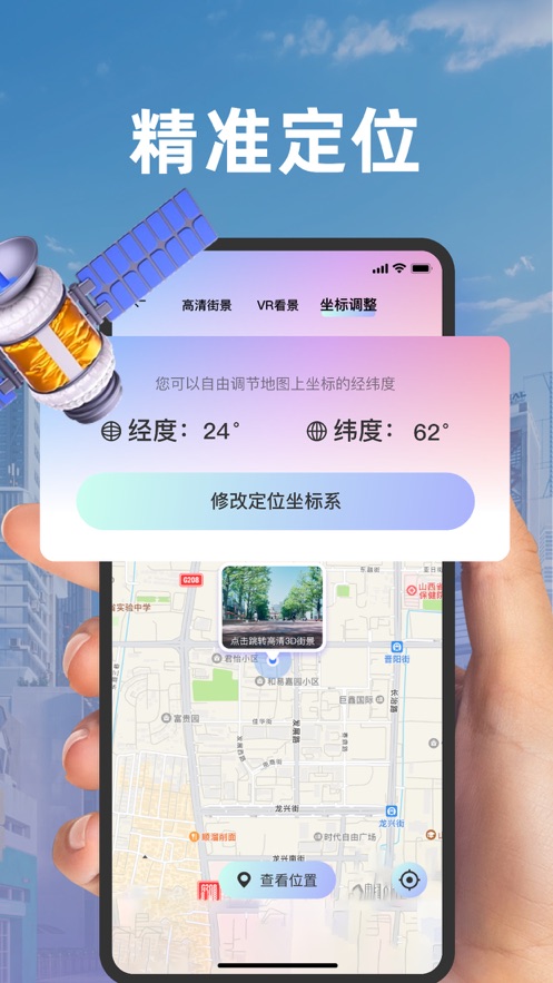 洛倾世界街景