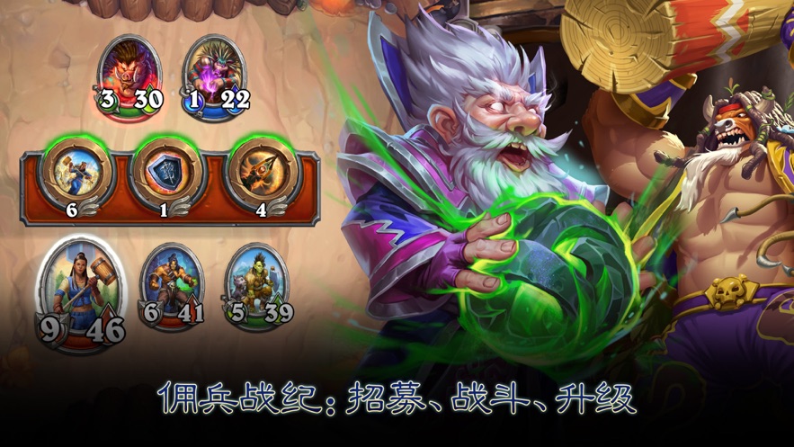 hearthstone国际服官方版