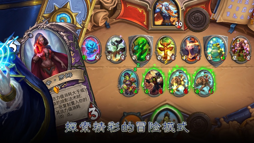 hearthstone国际服官方版