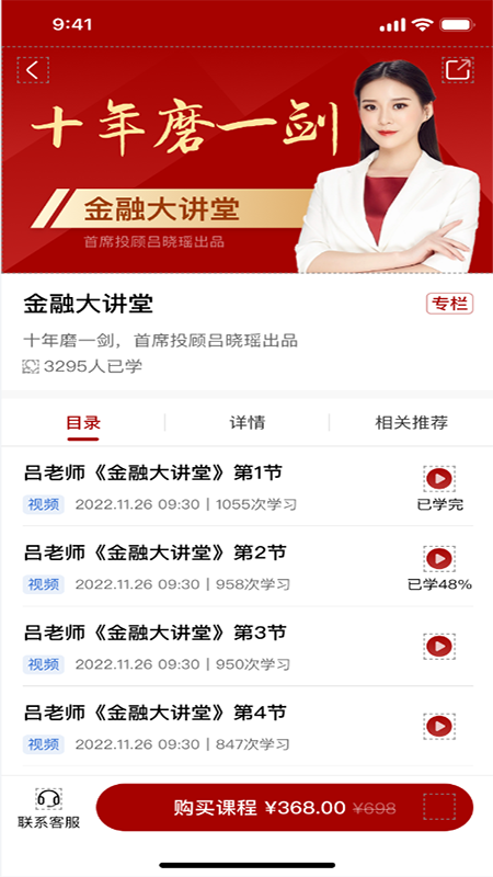 容维学堂