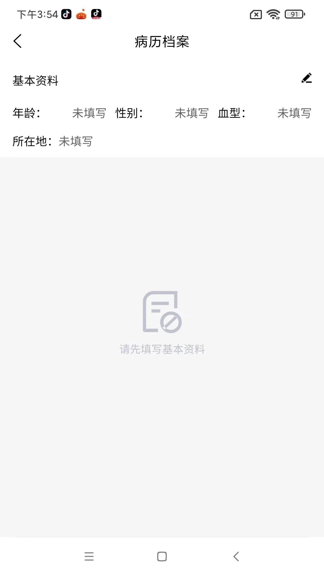 一答