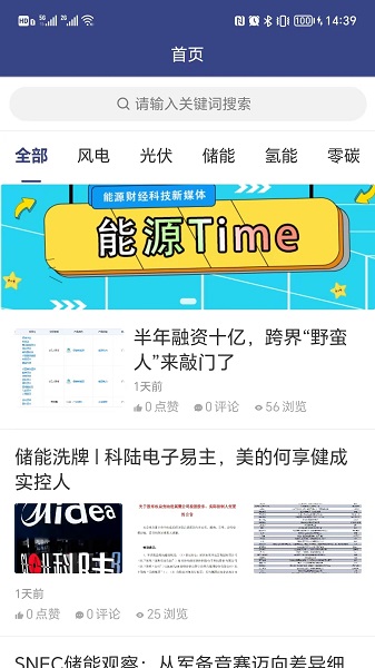 能源Time