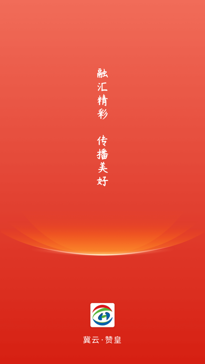 冀云赞皇