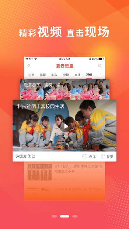 冀云赞皇