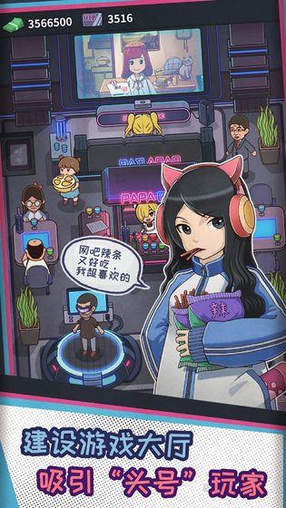 网吧模拟器破解版无限金币无限钻石2022版本
