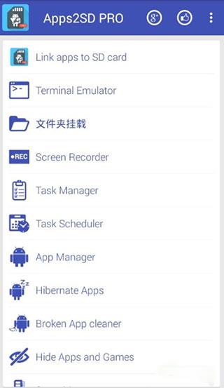 app2sd中文版