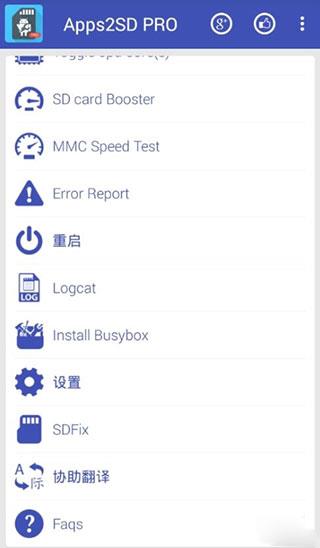 app2sd中文版