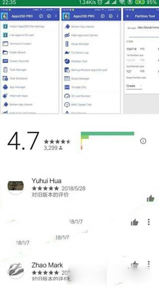 app2sd中文版