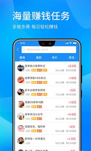 赚钱啦app