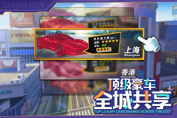 商道高手qq版