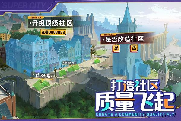 商道高手qq版
