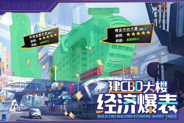商道高手qq版