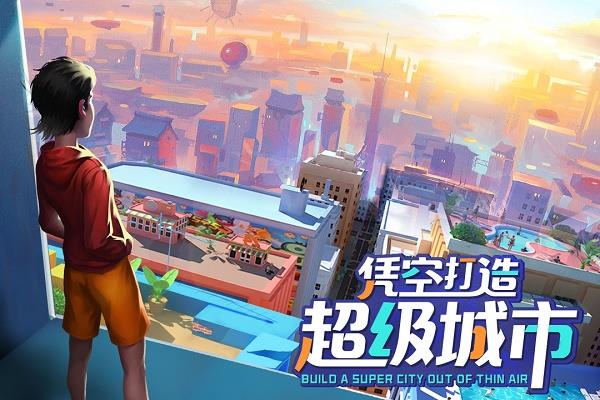 商道高手qq版