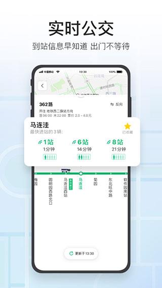 腾讯地图app