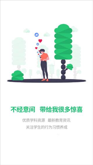 河南校讯通app手机版