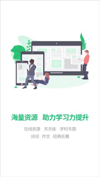 河南校讯通app手机版