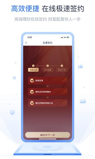 东莞证券财莞家app