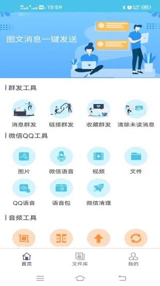 短信群发助手app(微信群发助手)