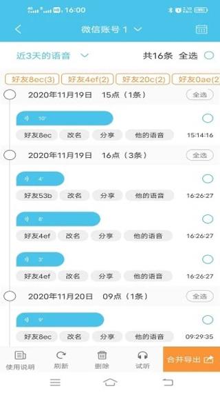短信群发助手app(微信群发助手)