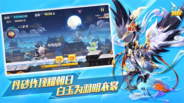 天天酷跑ipad版