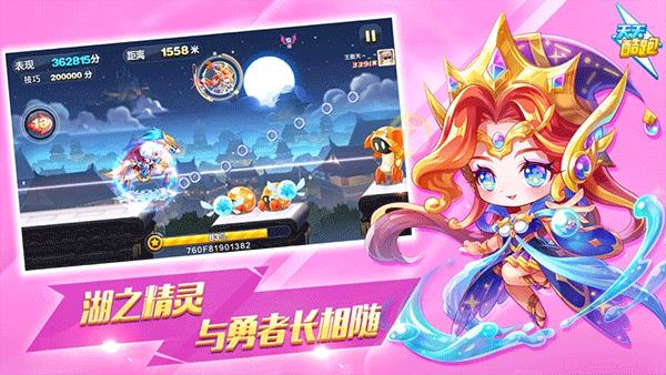 天天酷跑ipad版