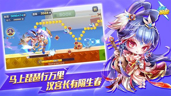 天天酷跑ipad版