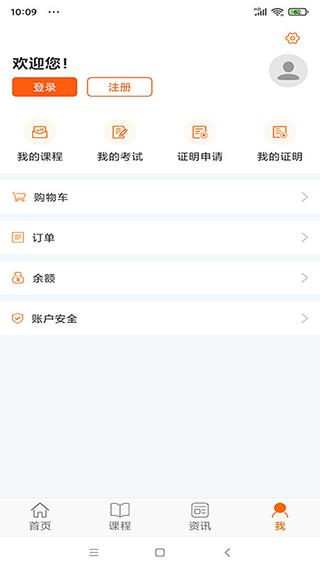 广东学习网app