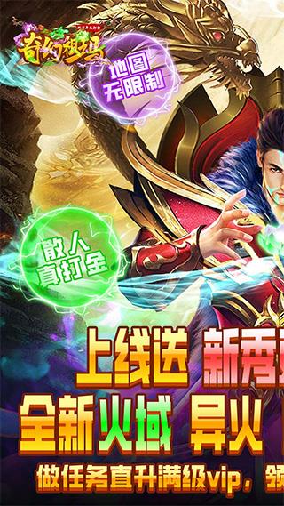 奇幻祖玛BT双刀异火打金版