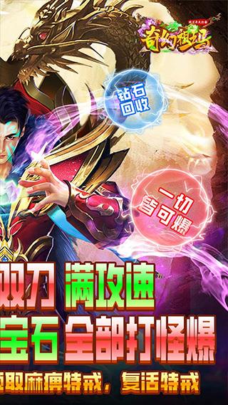 奇幻祖玛BT双刀异火打金版