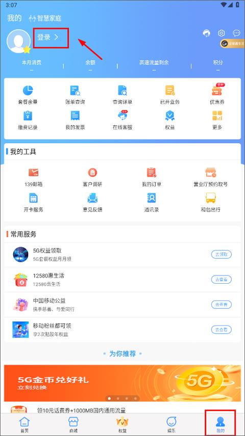 云南移动app