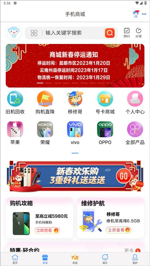 云南移动app