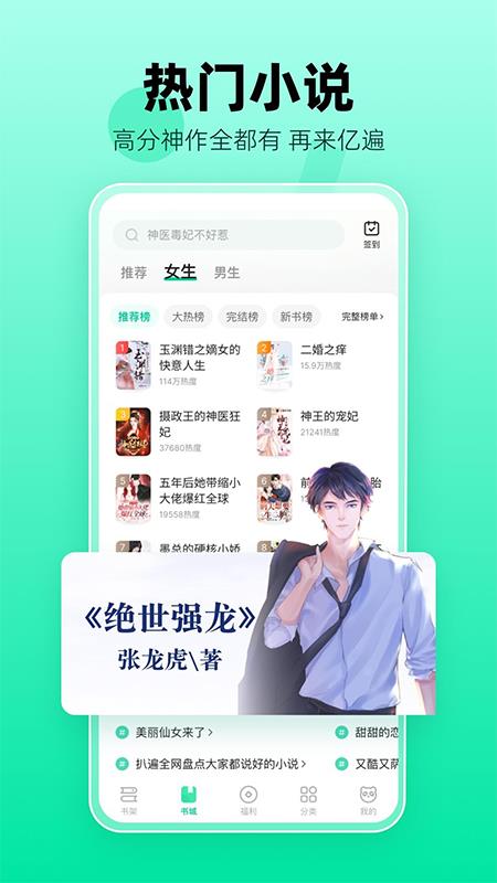 熊猫脑洞小说app(原熊猫免费小说)