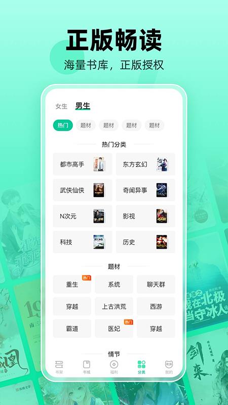 熊猫脑洞小说app(原熊猫免费小说)