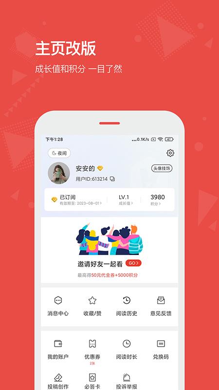 vista看天下app