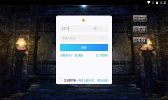 独断万古官方版