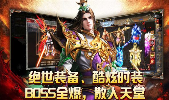 独断万古官方版
