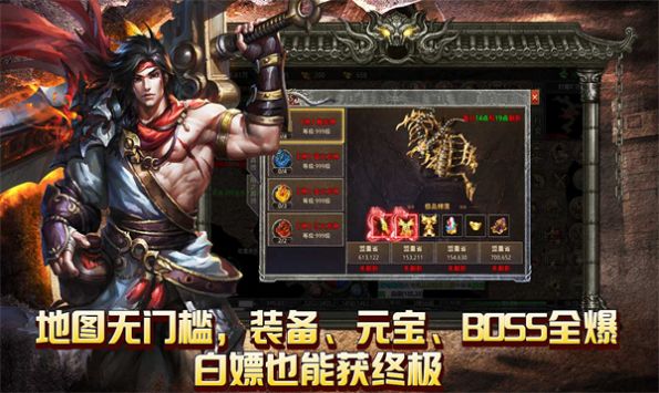 独断万古官方版