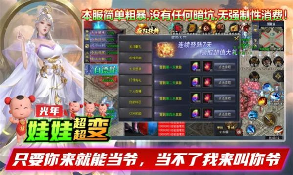 光年娃娃超超变官方版