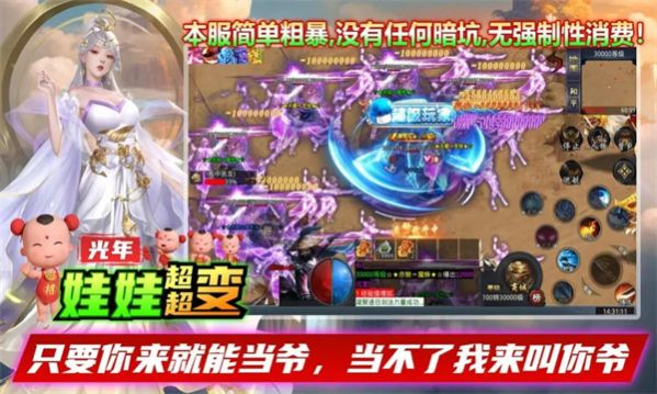 光年娃娃超超变官方版