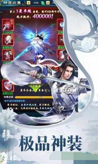 思璞天途修仙手游